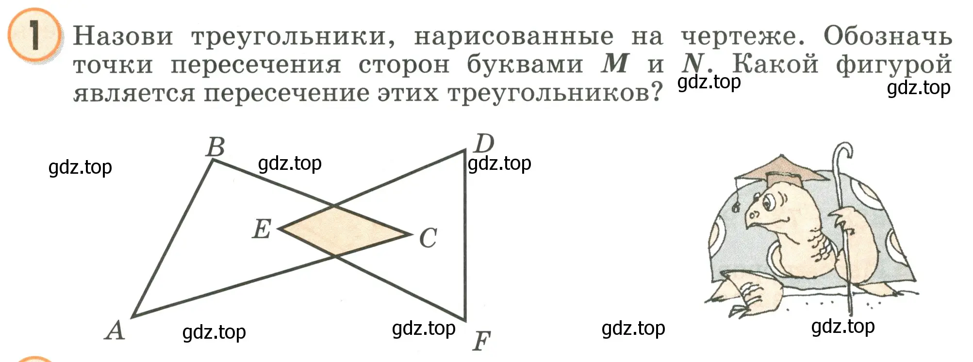 Условие номер 1 (страница 78) гдз по математике 2 класс Петерсон, учебник 1 часть