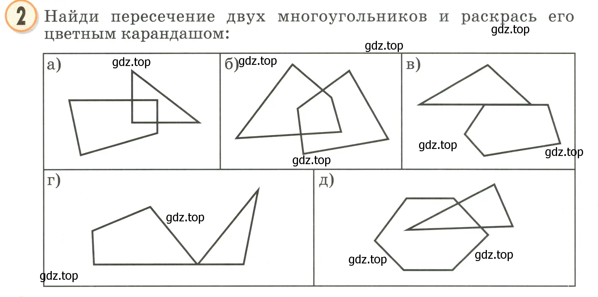 Условие номер 2 (страница 78) гдз по математике 2 класс Петерсон, учебник 1 часть