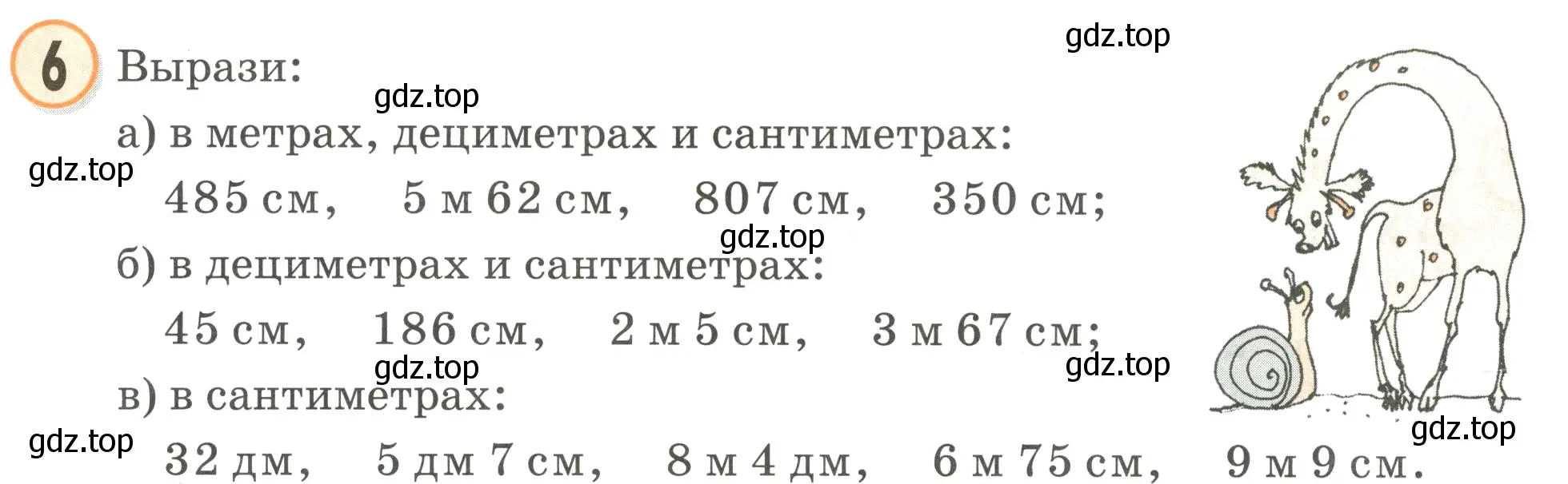 Условие номер 6 (страница 79) гдз по математике 2 класс Петерсон, учебник 1 часть