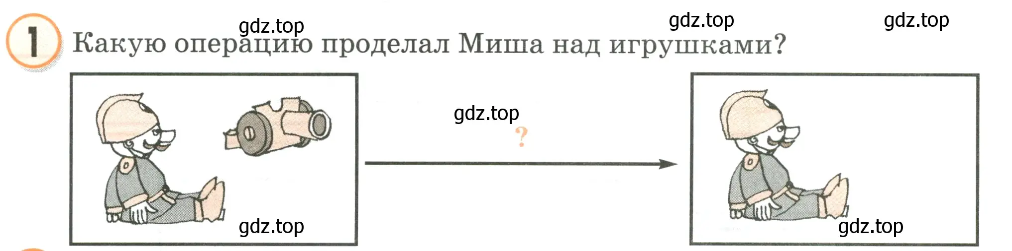 Условие номер 1 (страница 1) гдз по математике 2 класс Петерсон, учебник 2 часть