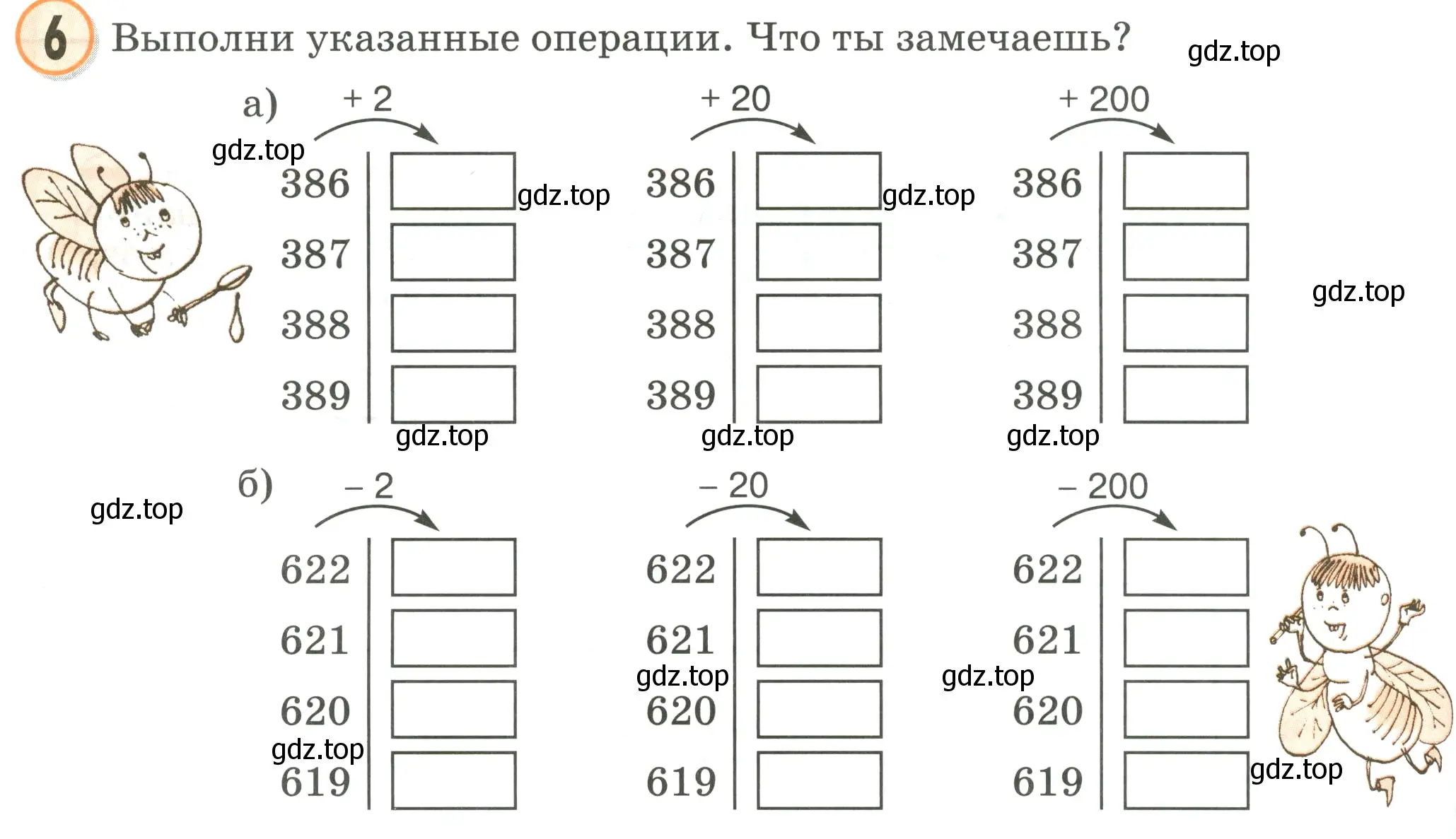 Условие номер 6 (страница 2) гдз по математике 2 класс Петерсон, учебник 2 часть