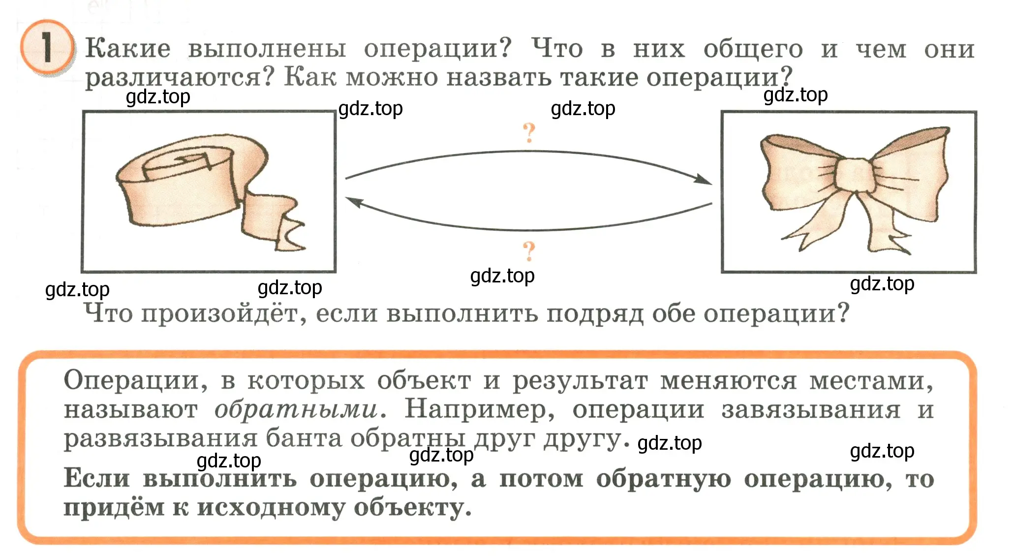 Условие номер 1 (страница 4) гдз по математике 2 класс Петерсон, учебник 2 часть