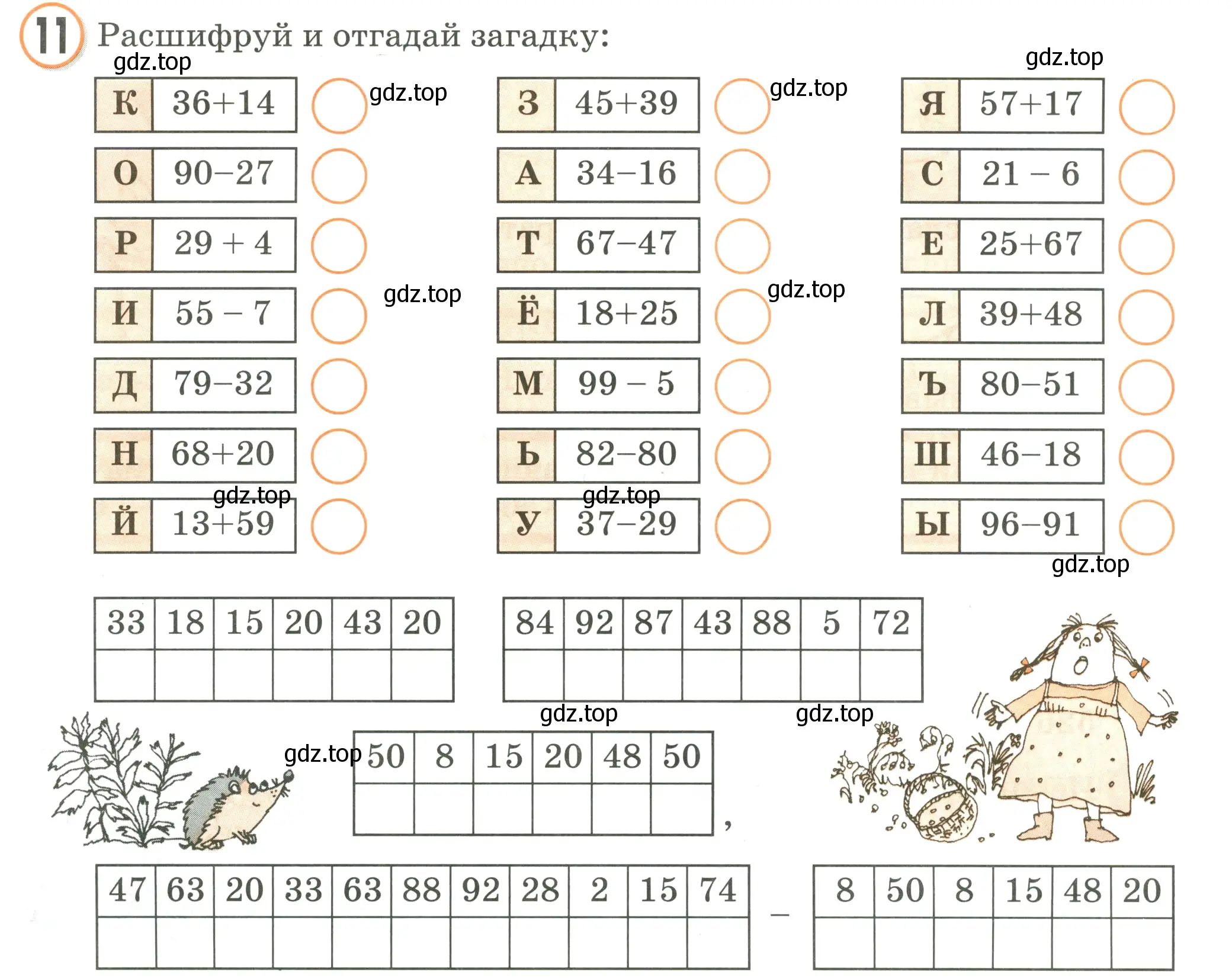 Условие номер 11 (страница 6) гдз по математике 2 класс Петерсон, учебник 2 часть