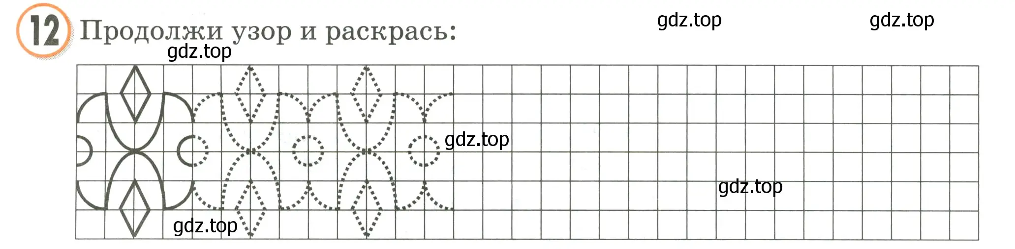 Условие номер 12 (страница 6) гдз по математике 2 класс Петерсон, учебник 2 часть