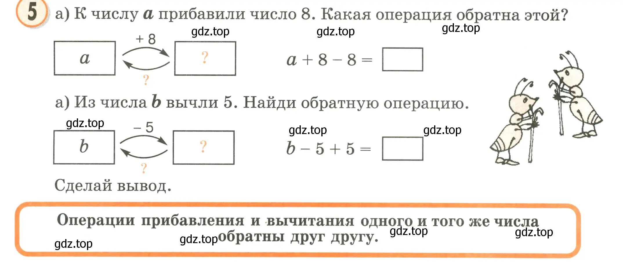 Условие номер 5 (страница 5) гдз по математике 2 класс Петерсон, учебник 2 часть