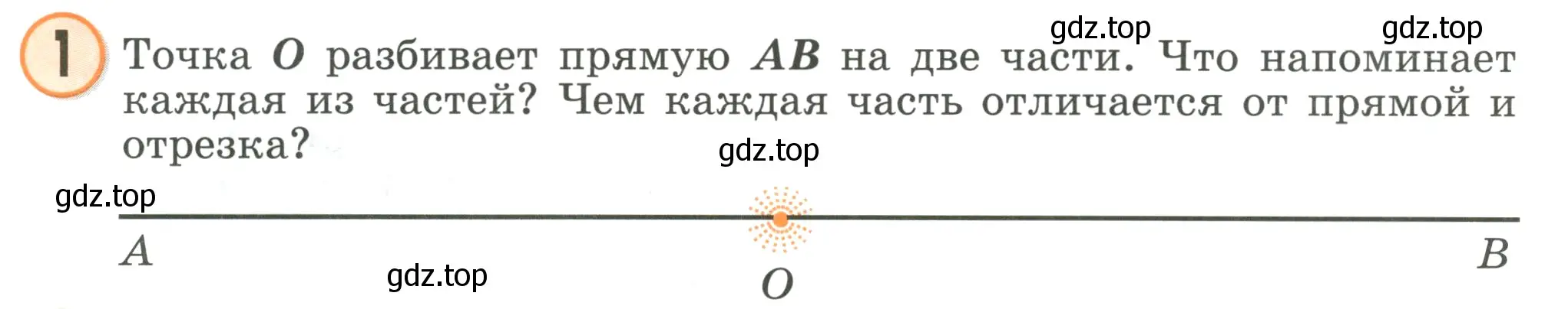 Условие номер 1 (страница 7) гдз по математике 2 класс Петерсон, учебник 2 часть