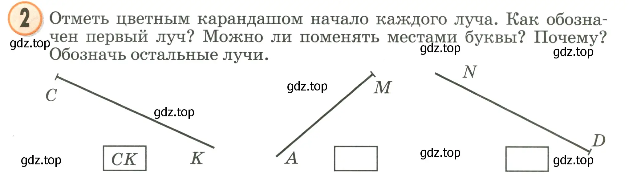 Условие номер 2 (страница 7) гдз по математике 2 класс Петерсон, учебник 2 часть