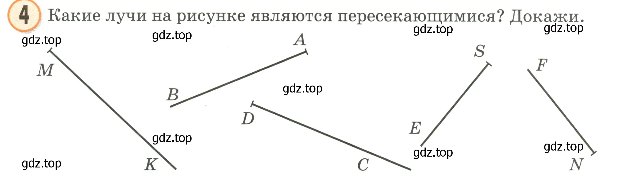 Условие номер 4 (страница 7) гдз по математике 2 класс Петерсон, учебник 2 часть