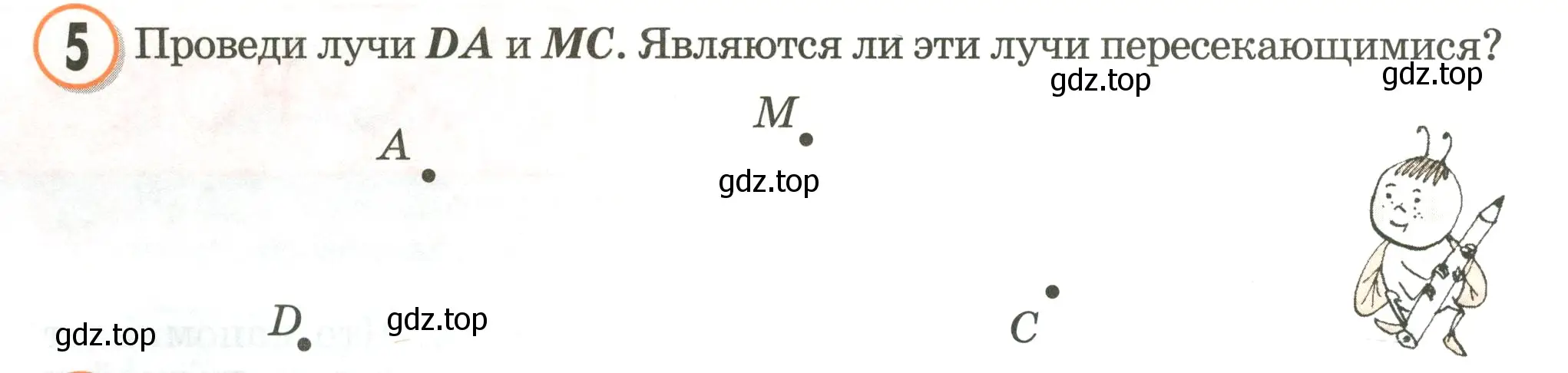 Условие номер 5 (страница 8) гдз по математике 2 класс Петерсон, учебник 2 часть