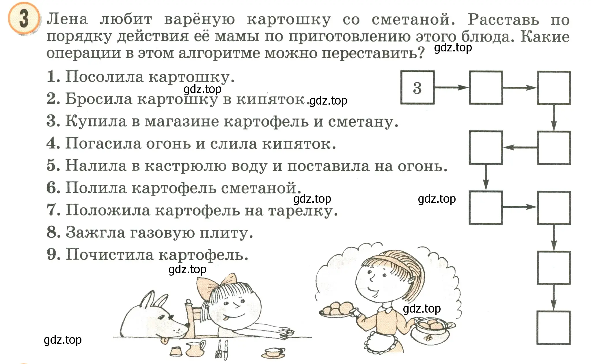 Условие номер 3 (страница 11) гдз по математике 2 класс Петерсон, учебник 2 часть