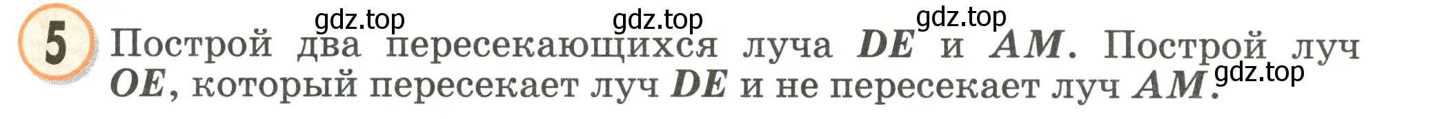 Условие номер 5 (страница 11) гдз по математике 2 класс Петерсон, учебник 2 часть