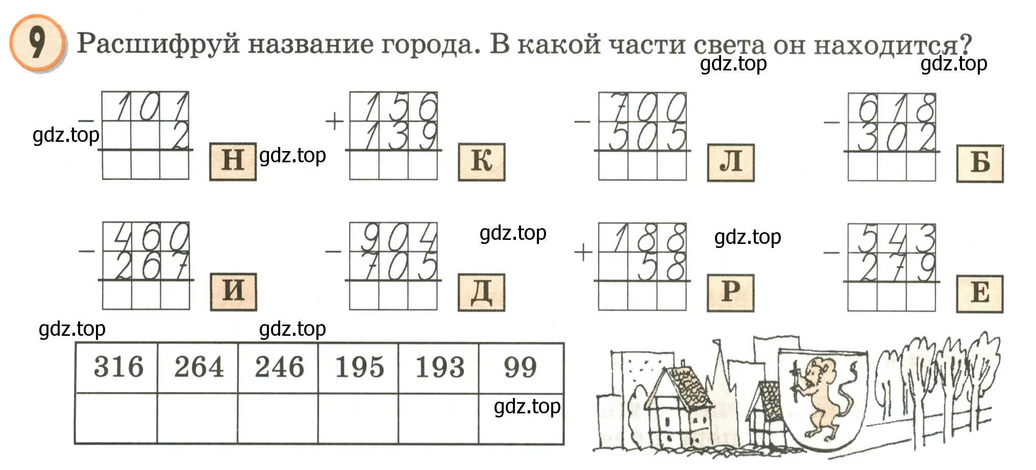 Условие номер 9 (страница 12) гдз по математике 2 класс Петерсон, учебник 2 часть