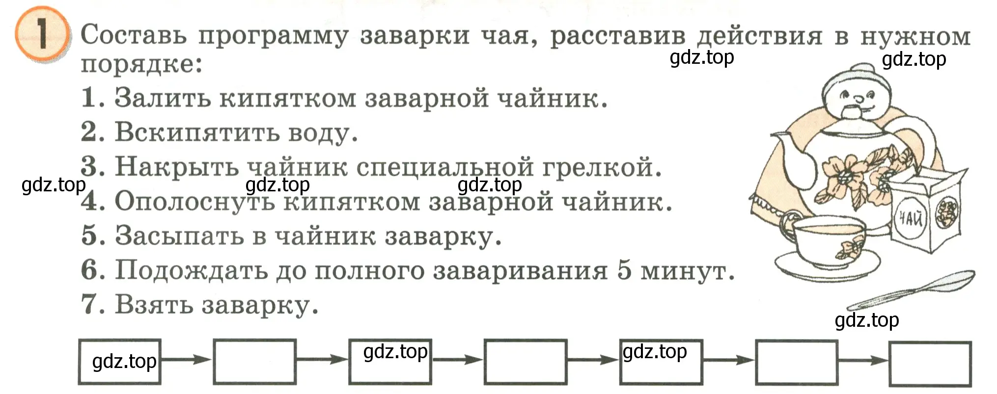 Условие номер 1 (страница 13) гдз по математике 2 класс Петерсон, учебник 2 часть