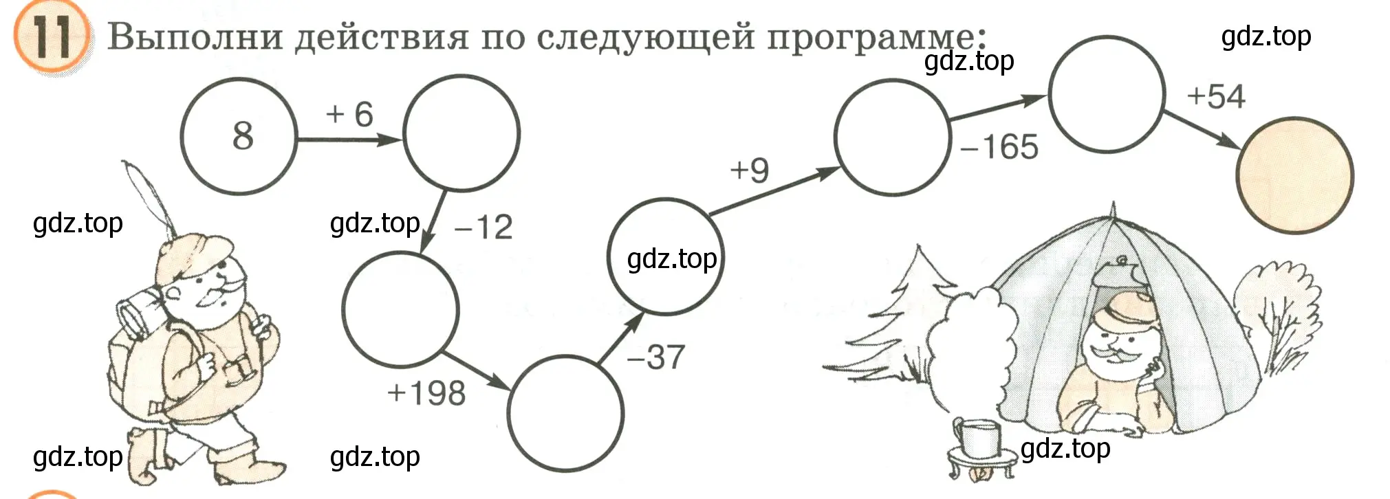 Условие номер 11 (страница 15) гдз по математике 2 класс Петерсон, учебник 2 часть