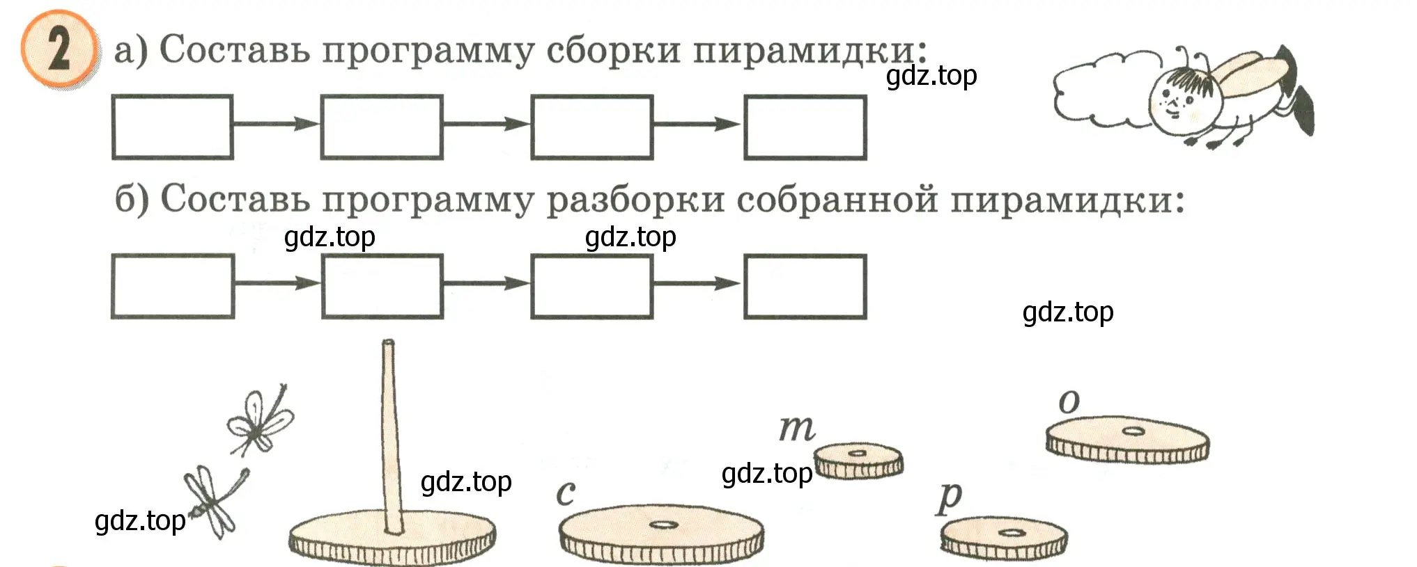 Условие номер 2 (страница 13) гдз по математике 2 класс Петерсон, учебник 2 часть