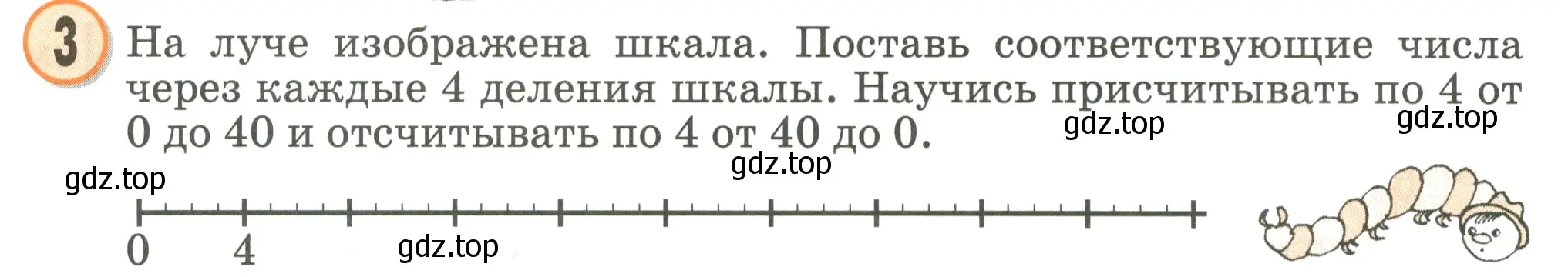 Условие номер 3 (страница 13) гдз по математике 2 класс Петерсон, учебник 2 часть