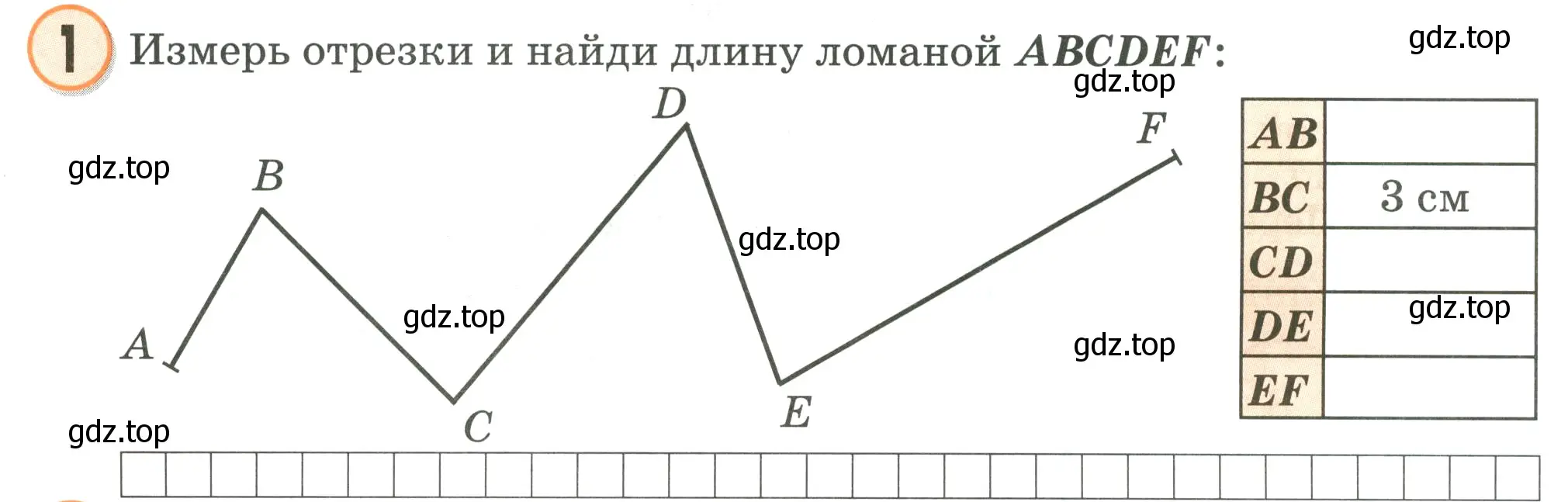 Условие номер 1 (страница 16) гдз по математике 2 класс Петерсон, учебник 2 часть