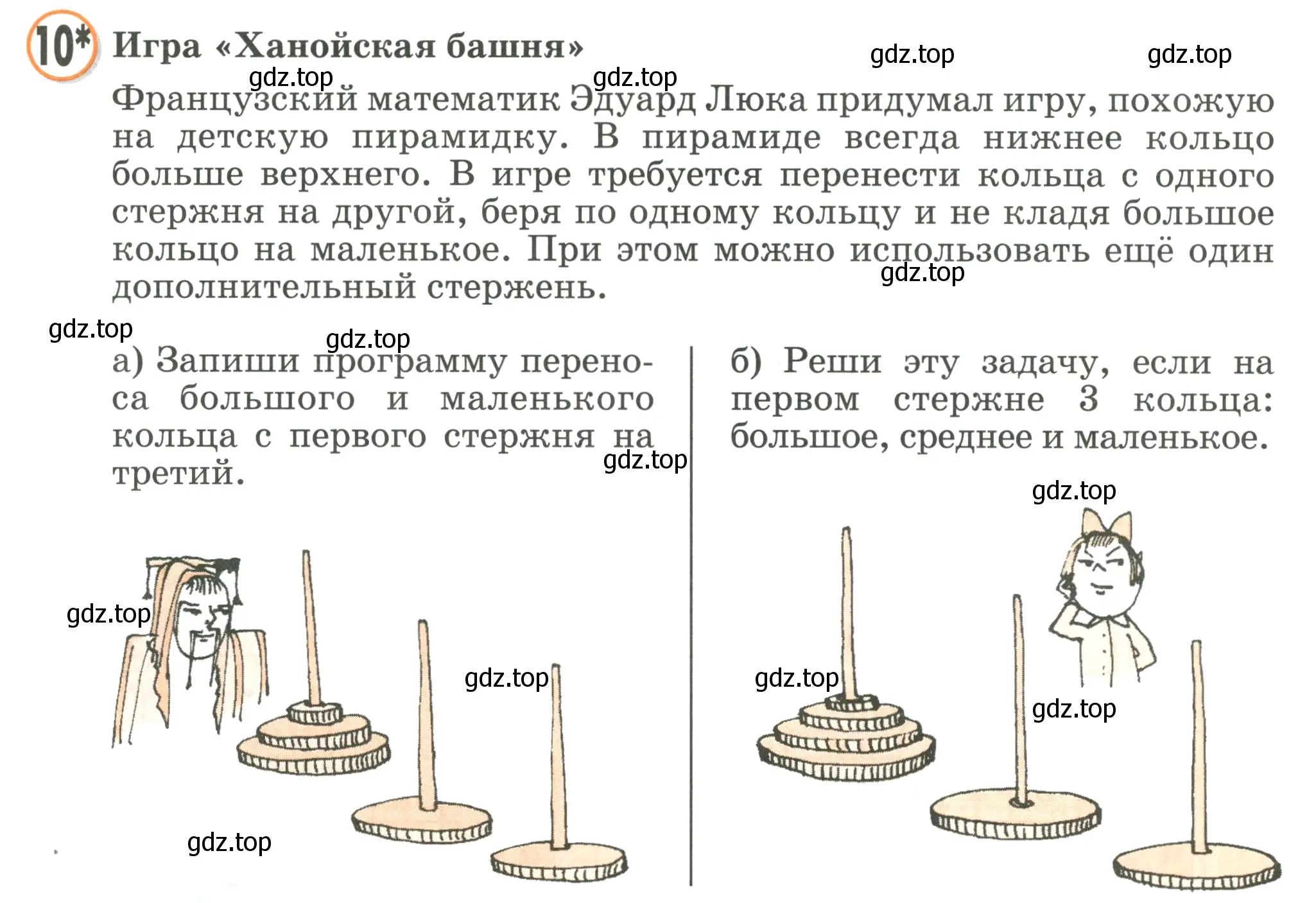 Условие номер 10 (страница 18) гдз по математике 2 класс Петерсон, учебник 2 часть