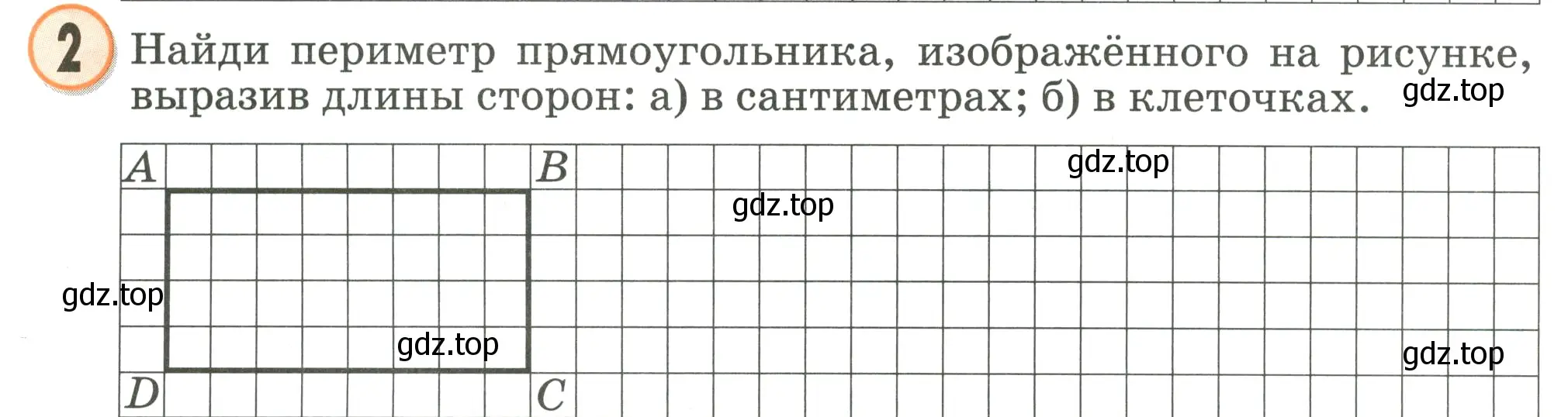 Условие номер 2 (страница 16) гдз по математике 2 класс Петерсон, учебник 2 часть