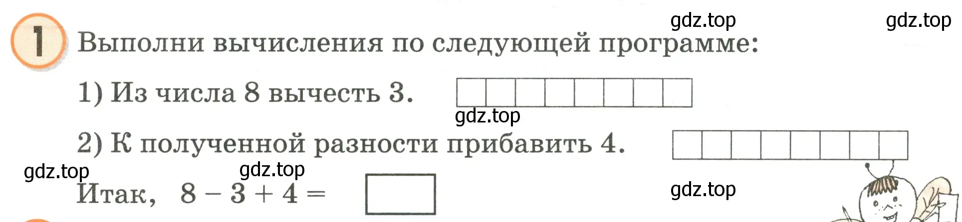 Условие номер 1 (страница 22) гдз по математике 2 класс Петерсон, учебник 2 часть