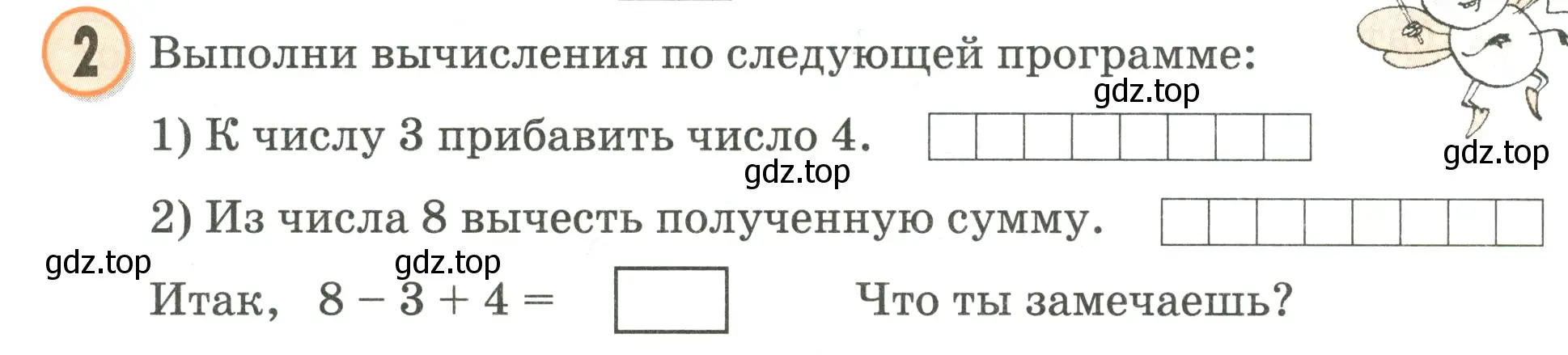 Условие номер 2 (страница 22) гдз по математике 2 класс Петерсон, учебник 2 часть