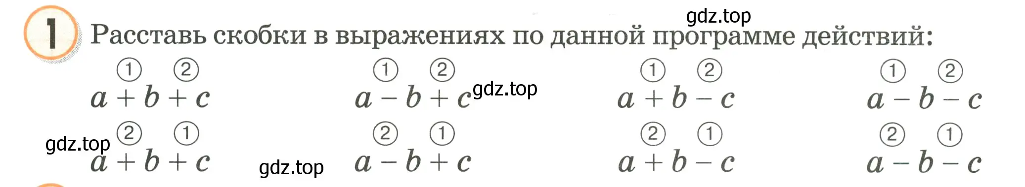 Условие номер 1 (страница 25) гдз по математике 2 класс Петерсон, учебник 2 часть