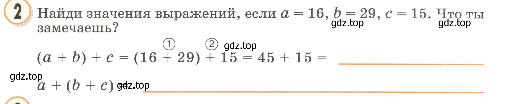 Условие номер 2 (страница 25) гдз по математике 2 класс Петерсон, учебник 2 часть