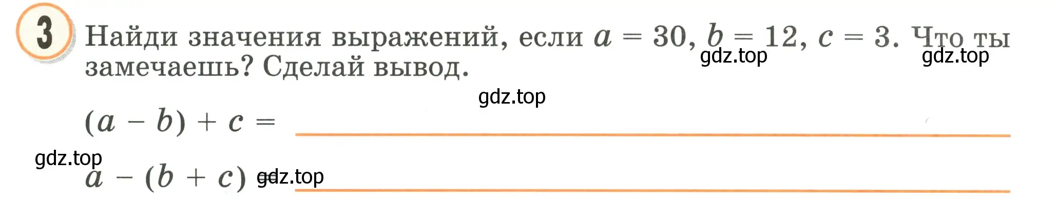 Условие номер 3 (страница 25) гдз по математике 2 класс Петерсон, учебник 2 часть