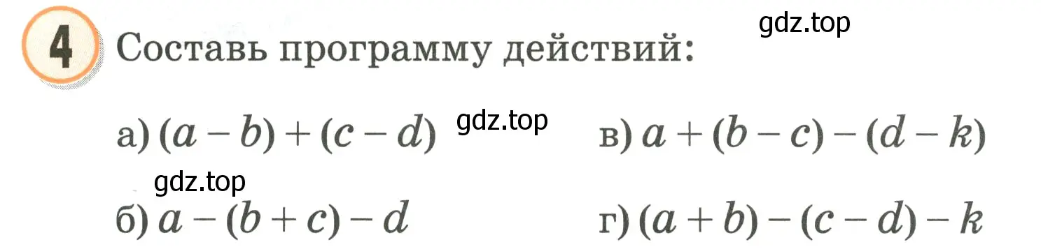 Условие номер 4 (страница 25) гдз по математике 2 класс Петерсон, учебник 2 часть