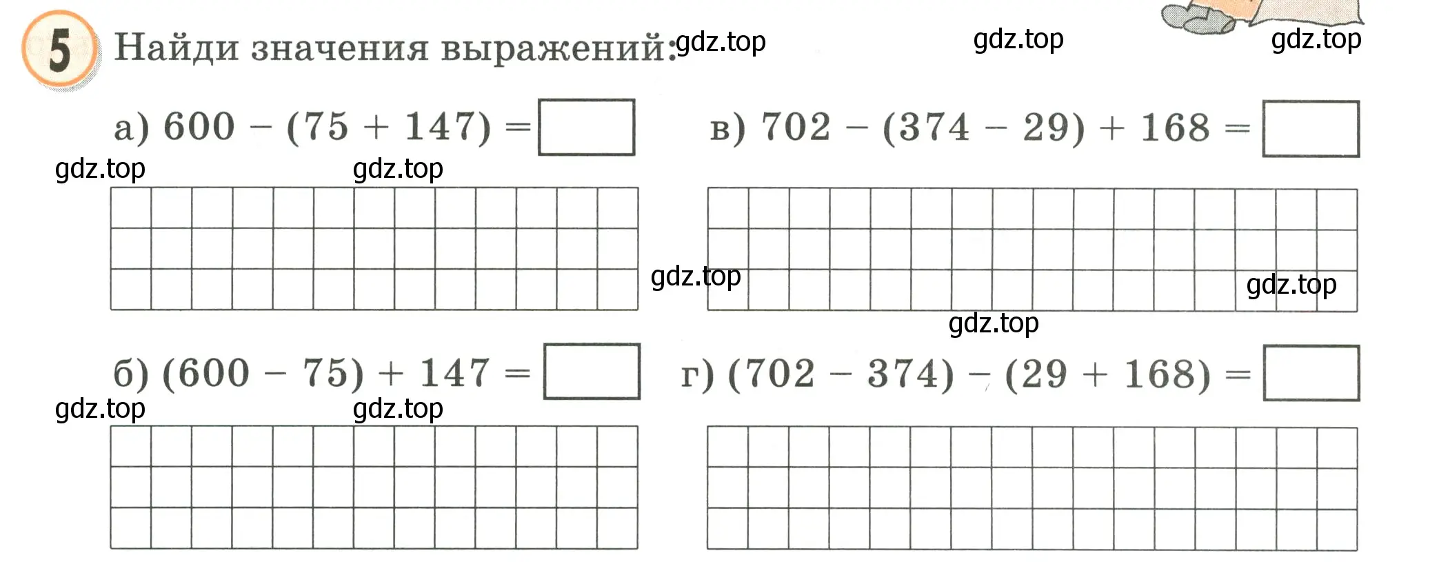 Условие номер 5 (страница 25) гдз по математике 2 класс Петерсон, учебник 2 часть