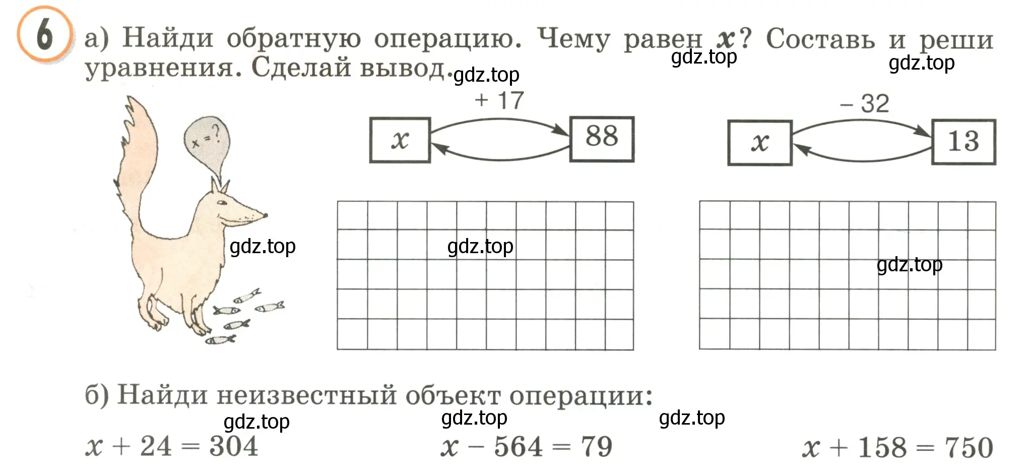 Условие номер 6 (страница 26) гдз по математике 2 класс Петерсон, учебник 2 часть