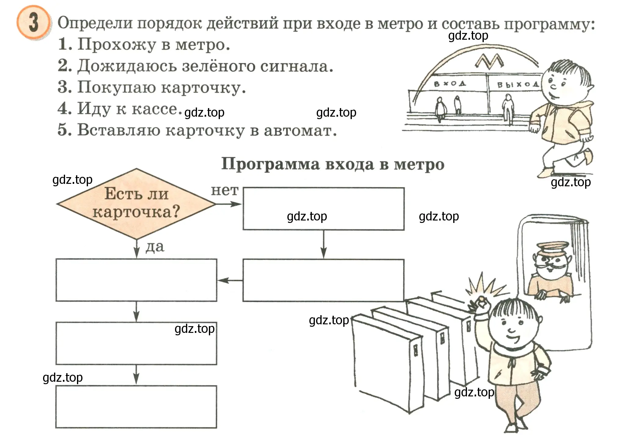 Условие номер 3 (страница 30) гдз по математике 2 класс Петерсон, учебник 2 часть