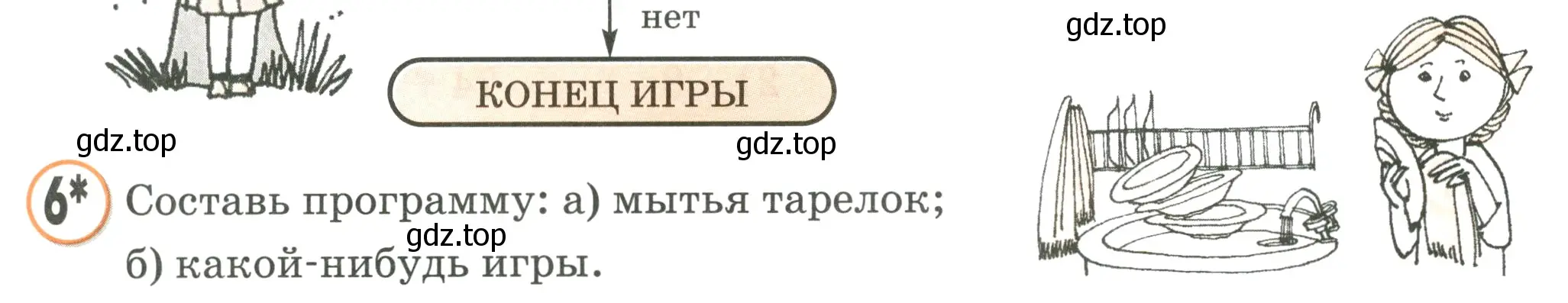 Условие номер 6 (страница 33) гдз по математике 2 класс Петерсон, учебник 2 часть