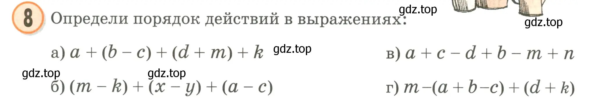 Условие номер 8 (страница 34) гдз по математике 2 класс Петерсон, учебник 2 часть