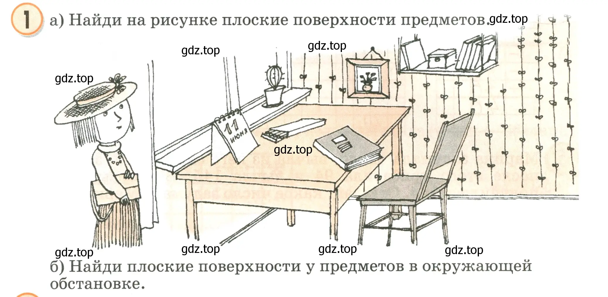 Условие номер 1 (страница 35) гдз по математике 2 класс Петерсон, учебник 2 часть