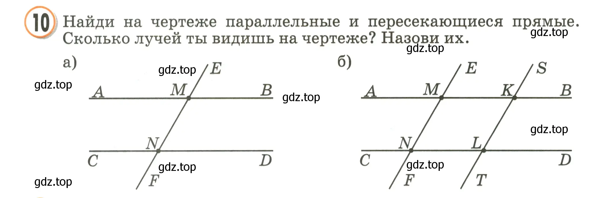 Условие номер 10 (страница 37) гдз по математике 2 класс Петерсон, учебник 2 часть