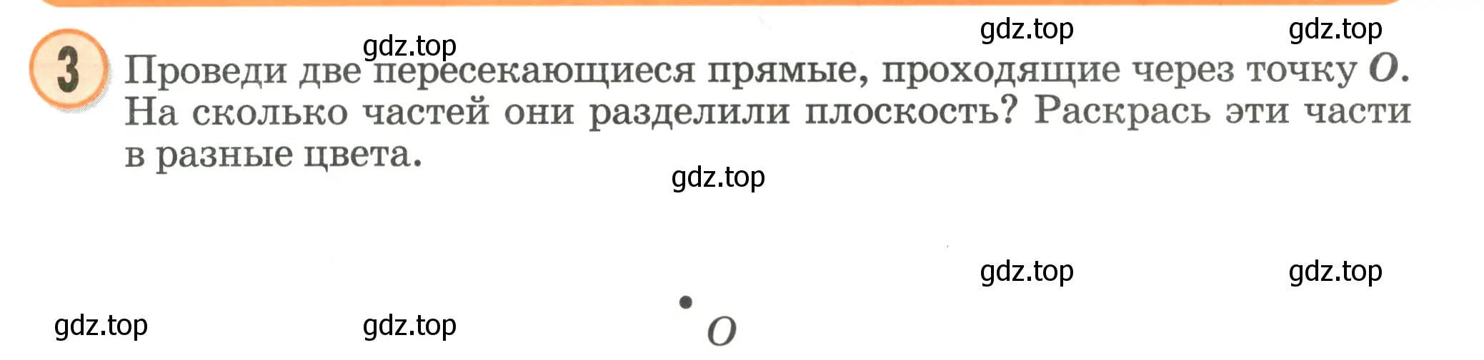 Условие номер 3 (страница 35) гдз по математике 2 класс Петерсон, учебник 2 часть