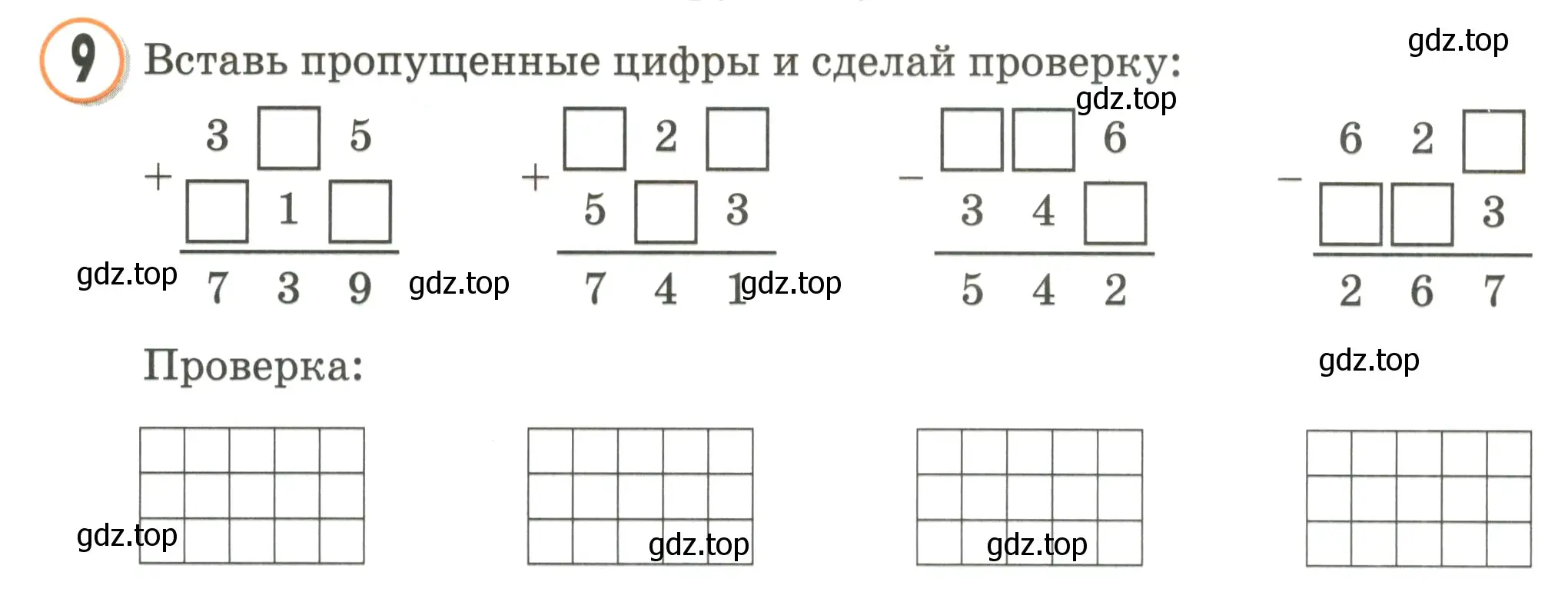 Условие номер 9 (страница 36) гдз по математике 2 класс Петерсон, учебник 2 часть