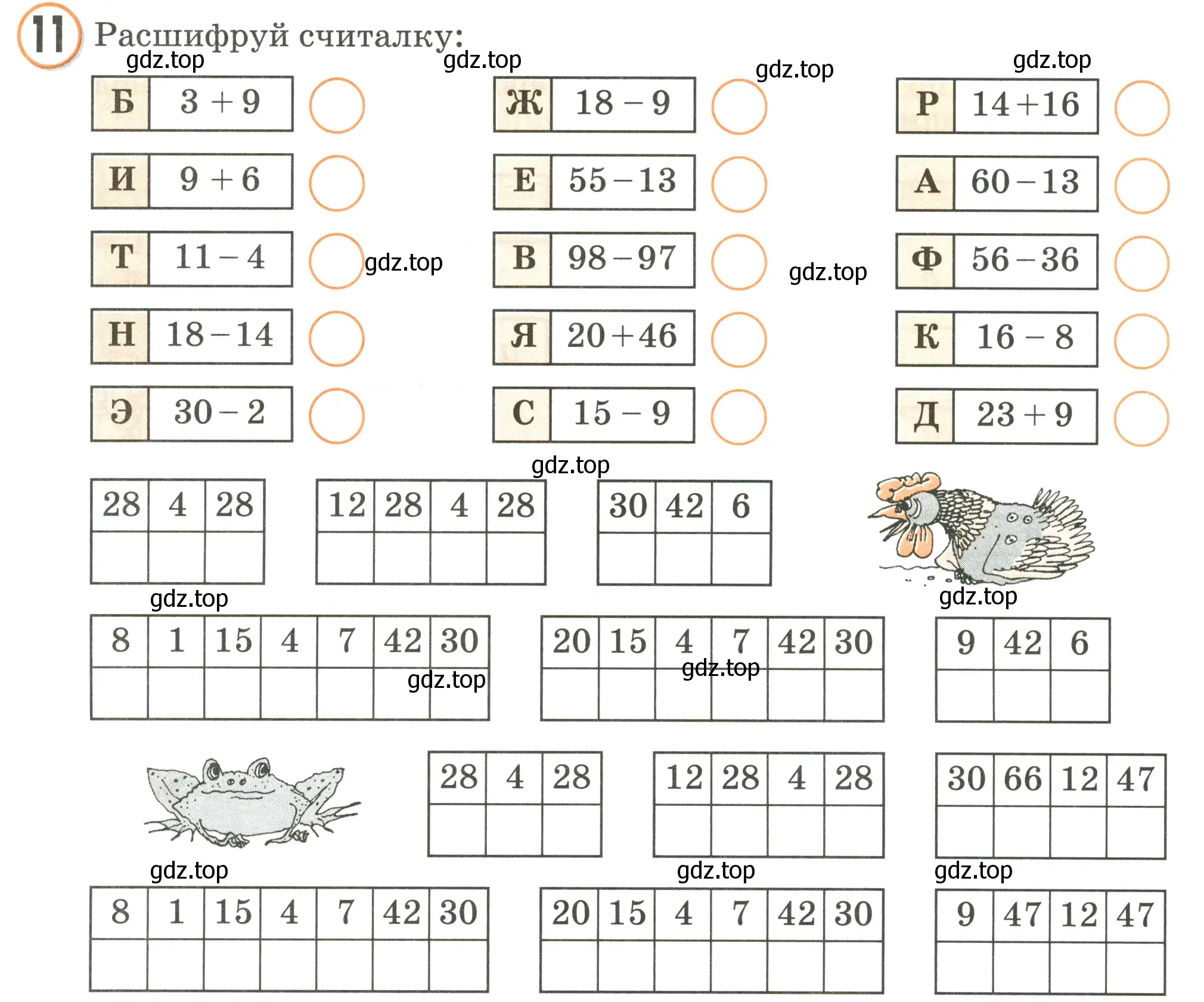 Условие номер 11 (страница 40) гдз по математике 2 класс Петерсон, учебник 2 часть