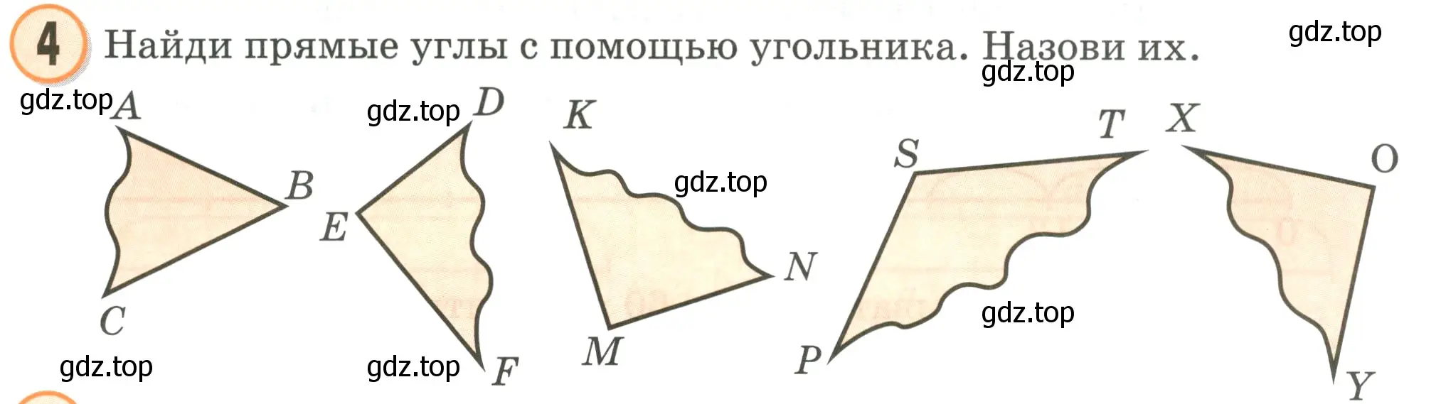 Условие номер 4 (страница 39) гдз по математике 2 класс Петерсон, учебник 2 часть