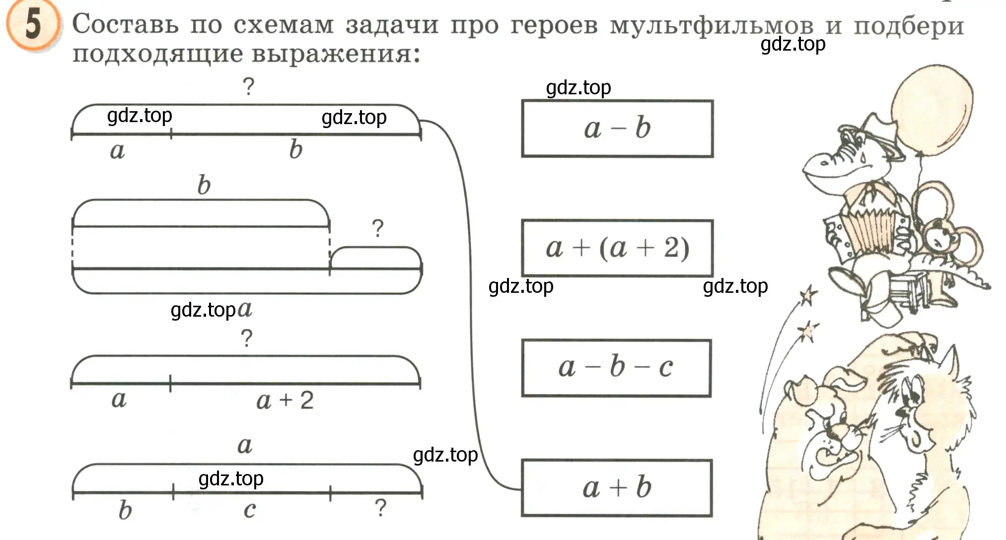 Условие номер 5 (страница 39) гдз по математике 2 класс Петерсон, учебник 2 часть