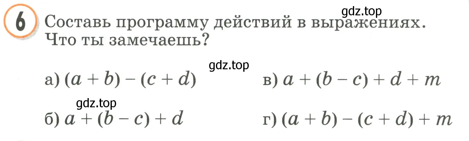 Условие номер 6 (страница 39) гдз по математике 2 класс Петерсон, учебник 2 часть