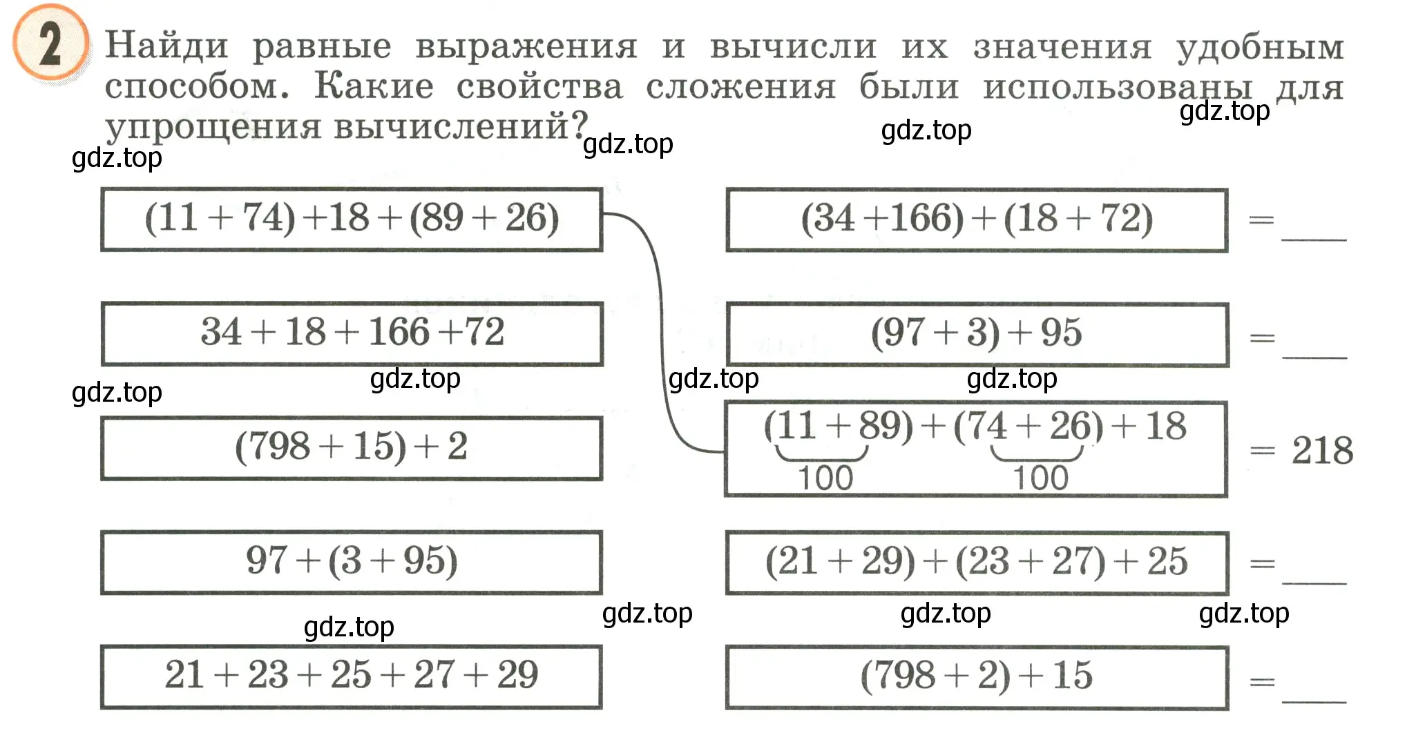 Условие номер 2 (страница 41) гдз по математике 2 класс Петерсон, учебник 2 часть