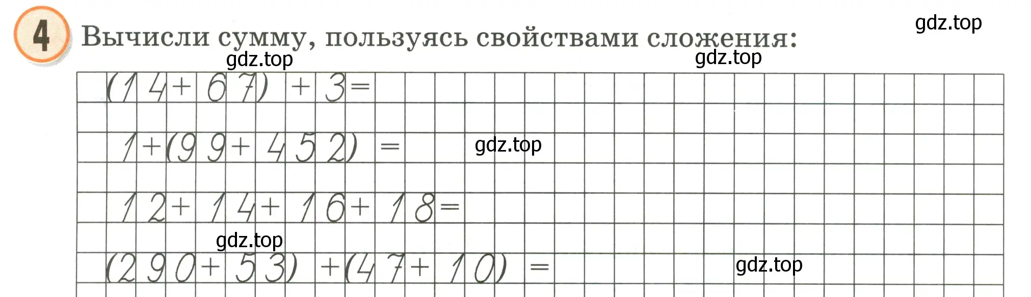 Условие номер 4 (страница 42) гдз по математике 2 класс Петерсон, учебник 2 часть