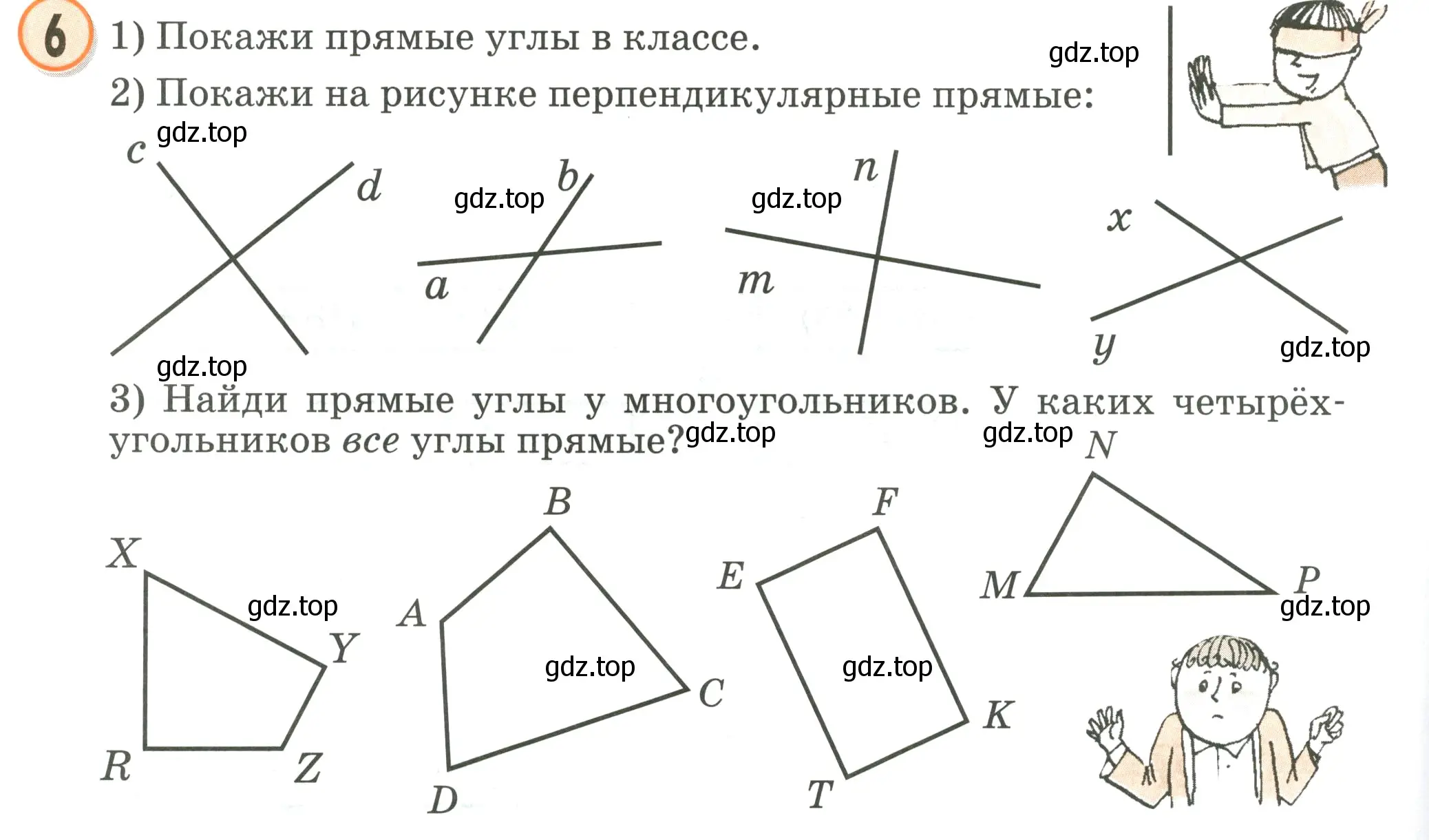 Условие номер 6 (страница 42) гдз по математике 2 класс Петерсон, учебник 2 часть