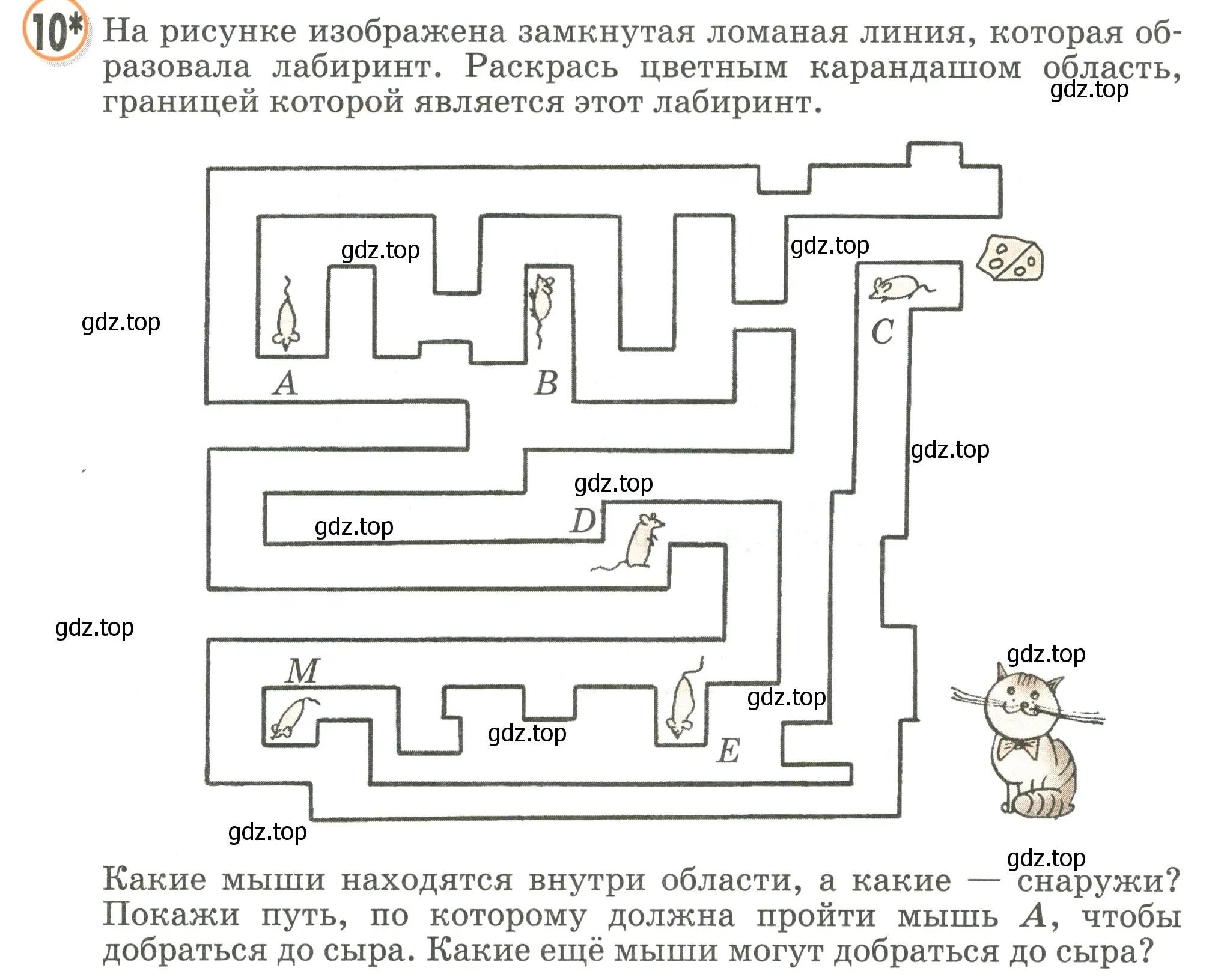 Условие номер 10 (страница 46) гдз по математике 2 класс Петерсон, учебник 2 часть