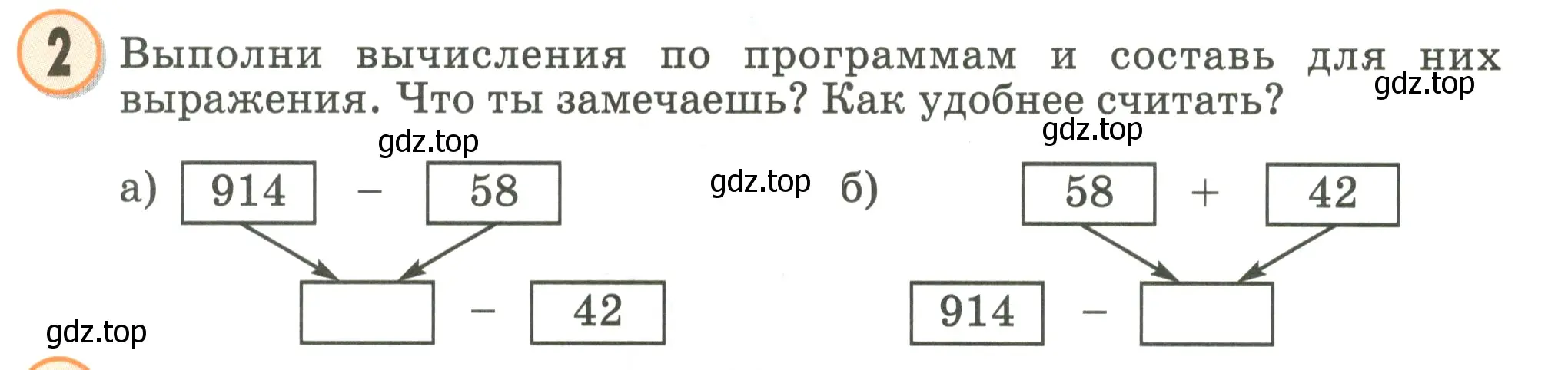 Условие номер 2 (страница 44) гдз по математике 2 класс Петерсон, учебник 2 часть