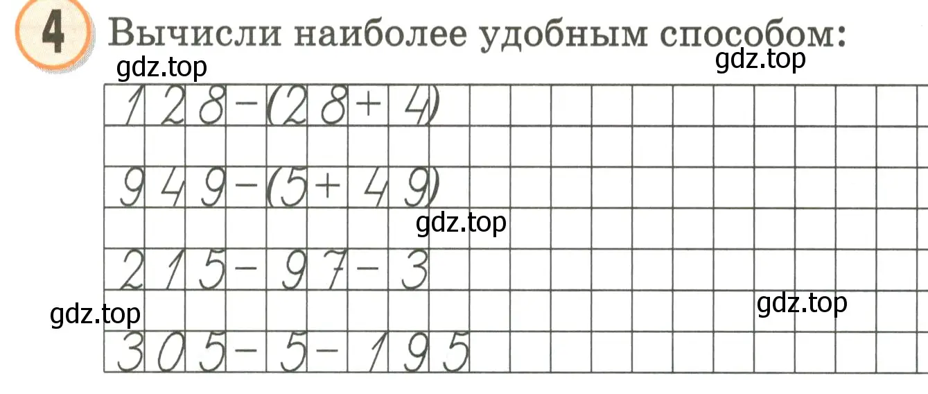 Условие номер 4 (страница 44) гдз по математике 2 класс Петерсон, учебник 2 часть