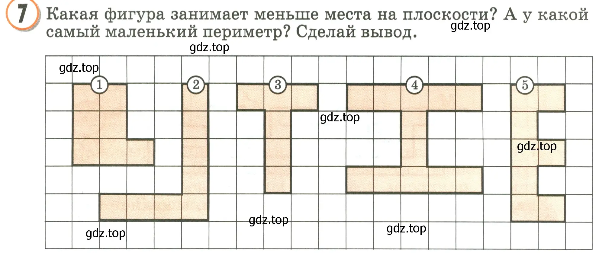 Условие номер 7 (страница 45) гдз по математике 2 класс Петерсон, учебник 2 часть