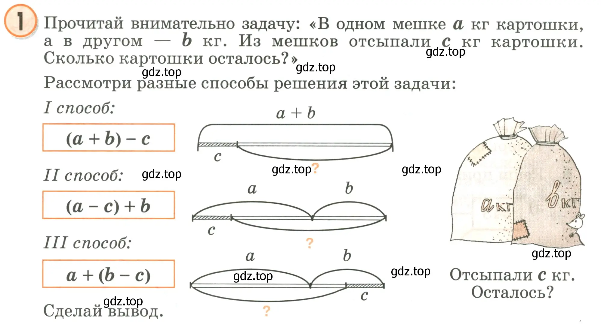 Условие номер 1 (страница 47) гдз по математике 2 класс Петерсон, учебник 2 часть